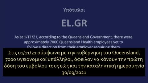 ΚΑΤΑΓΓΕΛΙΕΣ ΓΙΑ ΠΑΡΕΝΕΡΓΕΙΕΣ ΕΜΒΟΛΙΩΝ