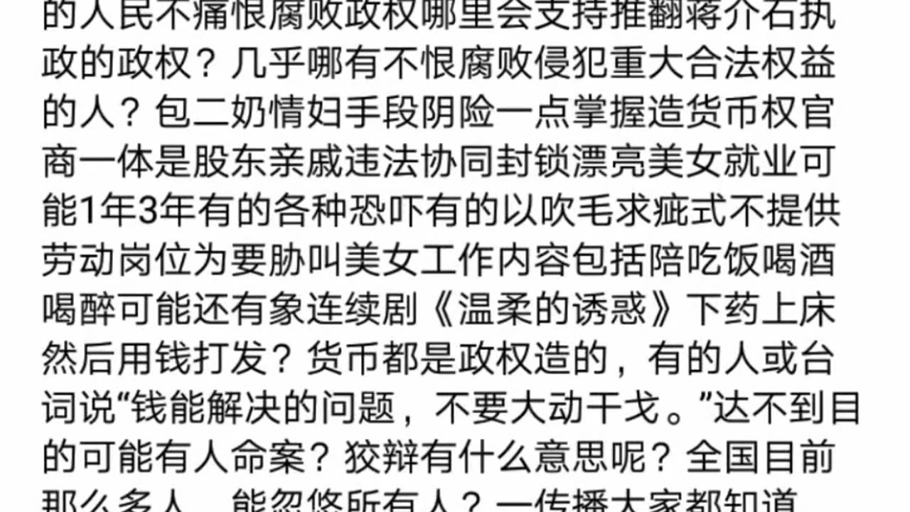 有的人就是有点后台比缺德不然文的不优秀武的也不优秀，不认真学习的文的不行武的也不行，犯罪赚钱和花钱否