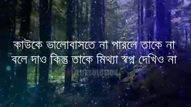 Heart_Touching_Motivational_Quotes_In_Bangla