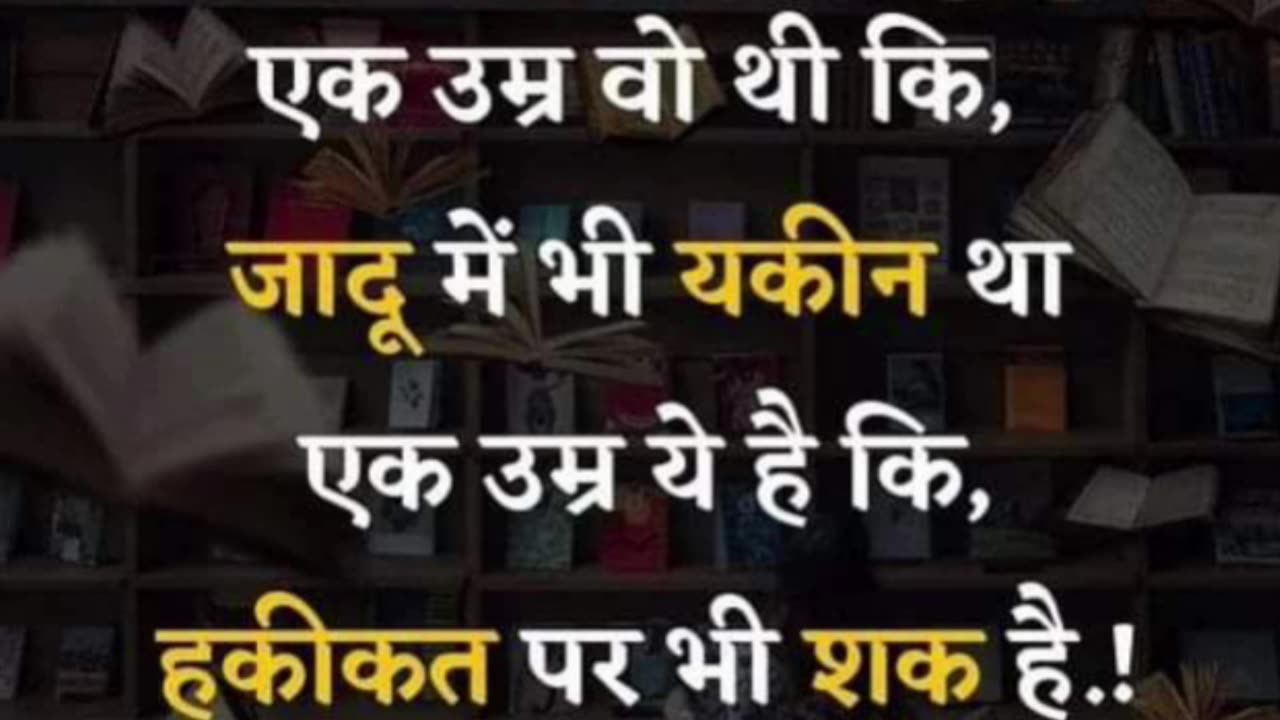 Positive thoughts