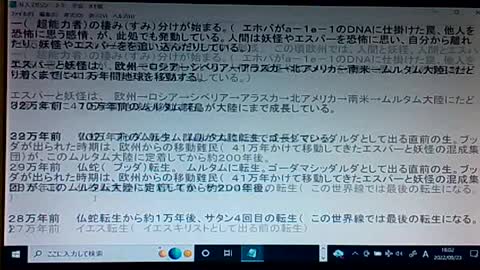 本当の真実22 ムルタム、ミッシングリンク