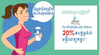 Water for Life