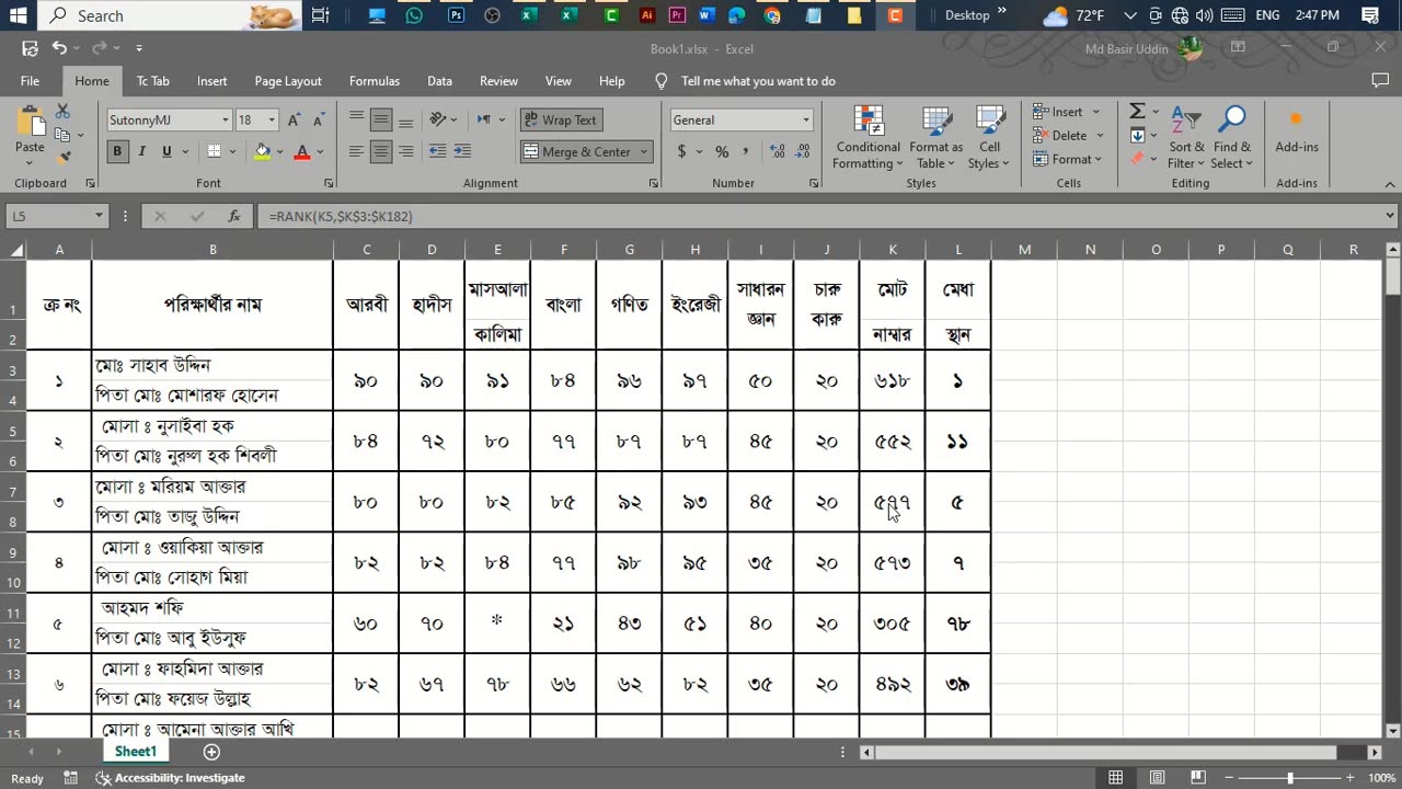 Make Result Sheet With Merit Position In MS Excel.