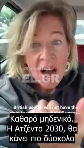 Η κυβέρνηση έχει τον απόλυτο έλεγχο της κίνησης των πολιτών της Βρετανίας