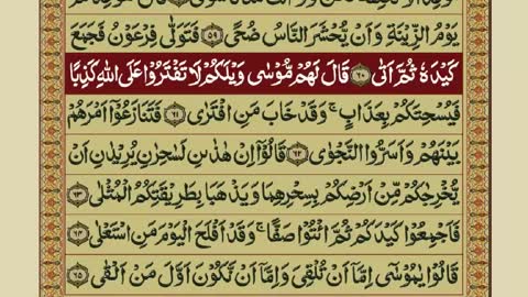 Quran-Para16_30-Urdu Translation