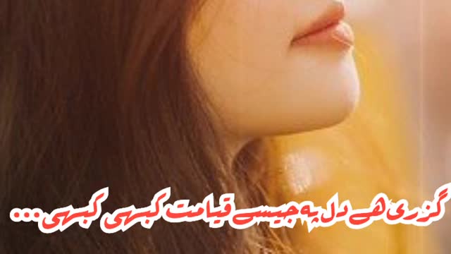 tujse bichar ke | deeplines | poetrylover #urdupoetry #foryou #viralvideo #sadpoetry