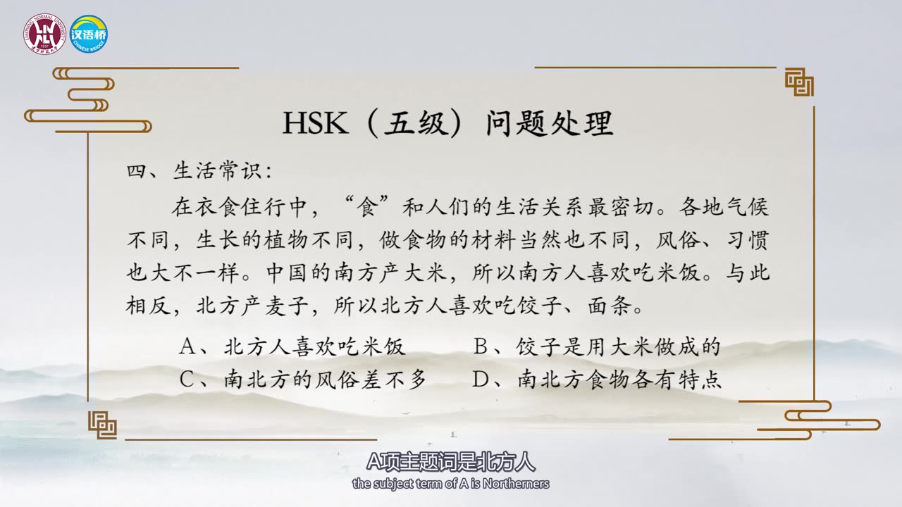 What is HSK ? How to get HSK registration? how to attempt HSK paper ? 专项解析辽宁#chinesecharacters #hsk