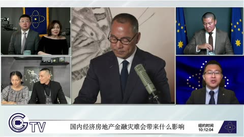 20210917文贵先生直播：恒大就是旁氏骗局，中国有2.5亿人卷入，这是国家金融灾难，世界灾难；不打疫苗就是财富；SEC和解协议和纽约州总检查长的保证书的重大意义，中共司法超限战彻底失败