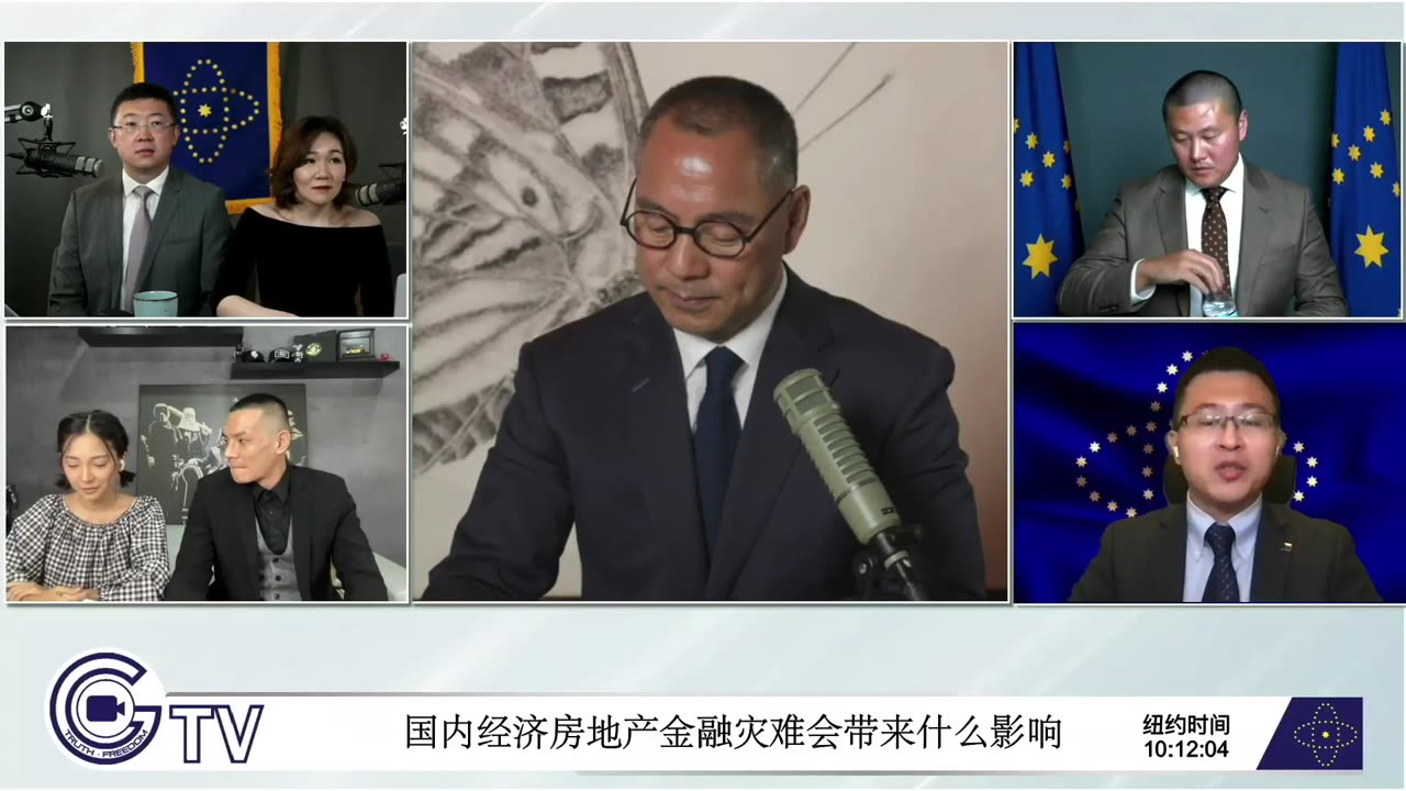 20210917文贵先生直播:恒大就是旁氏骗局,中国有2.5亿人卷入,这是国家金融灾难,世界灾难;不打疫苗就是财富;SEC和解协议和纽约州总检查长的保证书的重大意义,中共司法超限战彻底失败