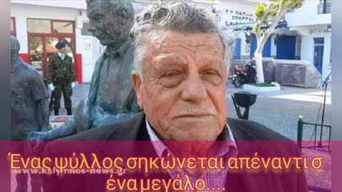 'what stupid nation does not exist!...like the Greek"con Erdogan