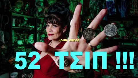 H'... ΘΑ... ΜΑΣ #ΤΡΕΛΛΑΝΟΥΝ... Η'... ΘΑ... ΜΑΣ #ΤΡΕΛΛΑΝΟΥΝ !!!!😂🤣😳💥👀