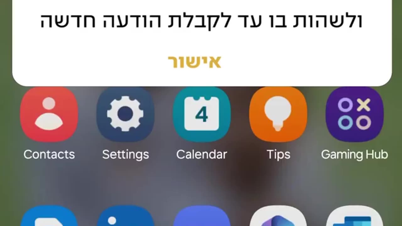 Israel: Emergency Alert System