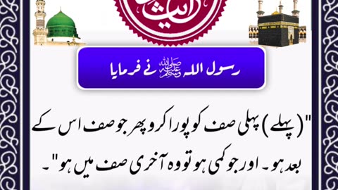 SAYINGS OF HOLY PROPHET MUHAMMADﷺ - حدیث نبویﷺ - Hadis-e-Nabviﷺ