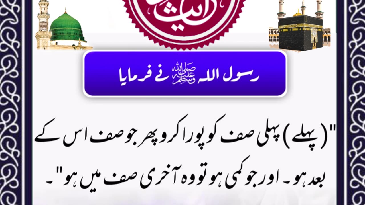 SAYINGS OF HOLY PROPHET MUHAMMADﷺ - حدیث نبویﷺ - Hadis-e-Nabviﷺ