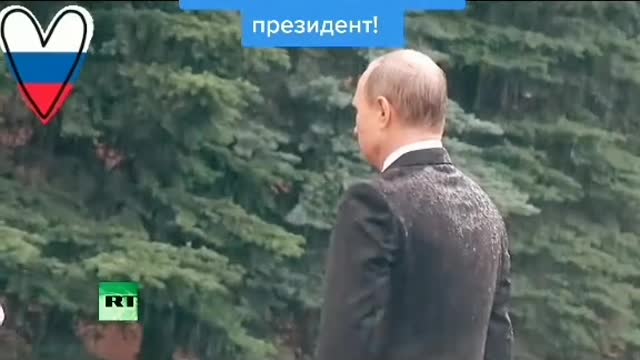 The best president in the whole world. Putin!