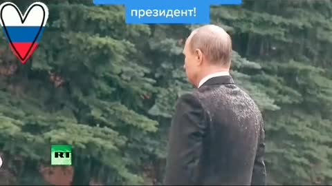 The best president in the whole world. Putin!