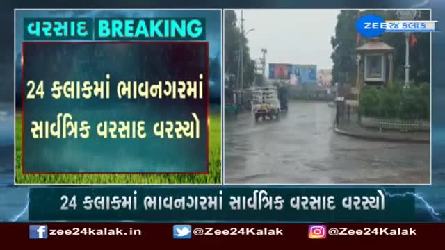 Parts of Gujarat continue to receive rainfall - Zee News