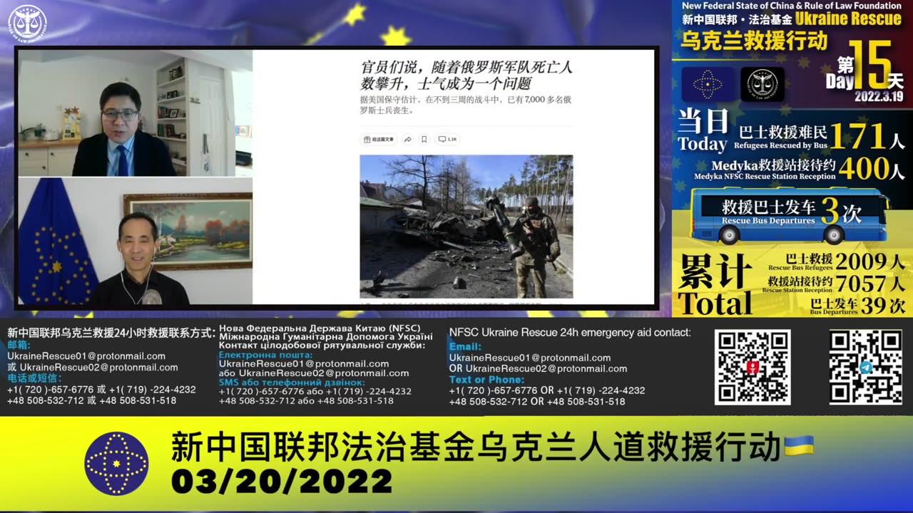 NFSC&RLF Ukraine Rescue 回顾新中国联邦和法制基金乌克兰救援20220320 NFSC Ukraine Rescue Miles Guo Take Down the CCP CCP≠CHINESE CCP≠CHINA GETTR