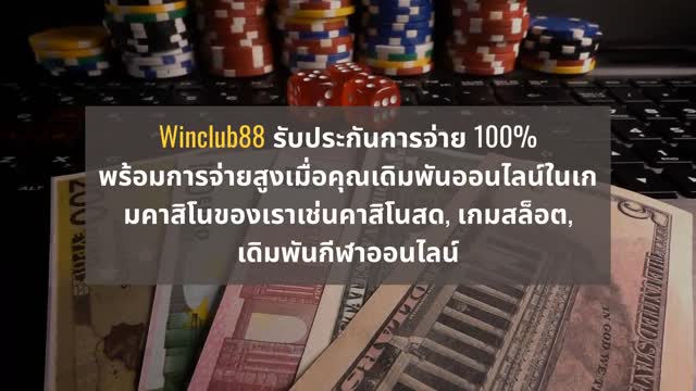 เว็บ พนัน