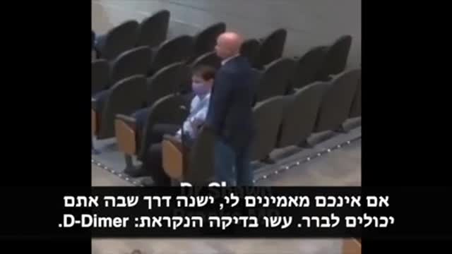 ד״ר שון ברוקס על הסכנות שבזריקות