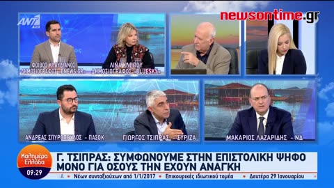 newsontime.gr - Επιστολική ψήφος Κόντρα για την επέκταση στις εθνικές εκλογές