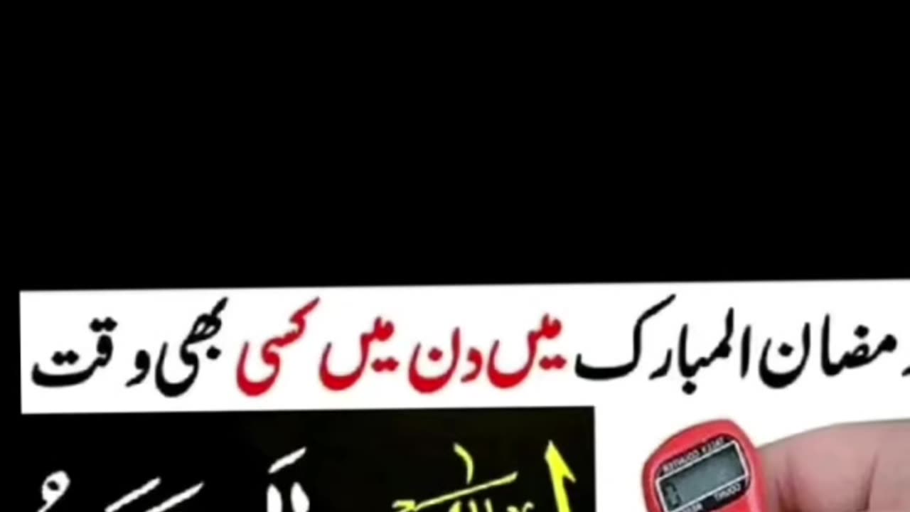 Wazifa 4