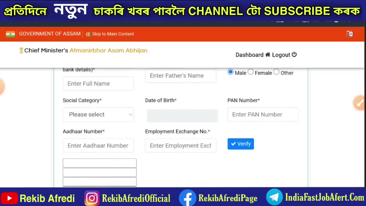 Atmanirbhar Assam Apply Process Step by Step || How To Apply Atmanirbhar Assam 2023