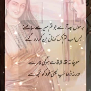 Adnan Durez ka Dewan