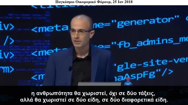 Έρχεται το τέλος του ανθρώπου όπως τον γνωρίζουμε