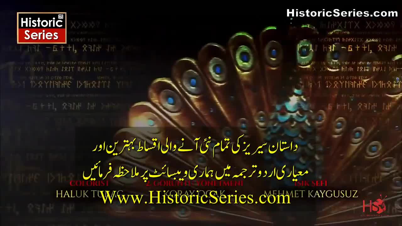 Dastan Season 1 Episode 14 with Urdu Subtitles - Dastan