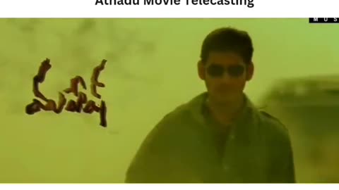 Athadu ♥️