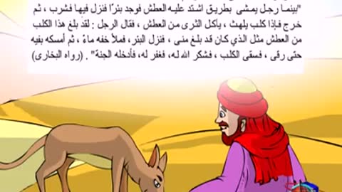 الرجل الصالح