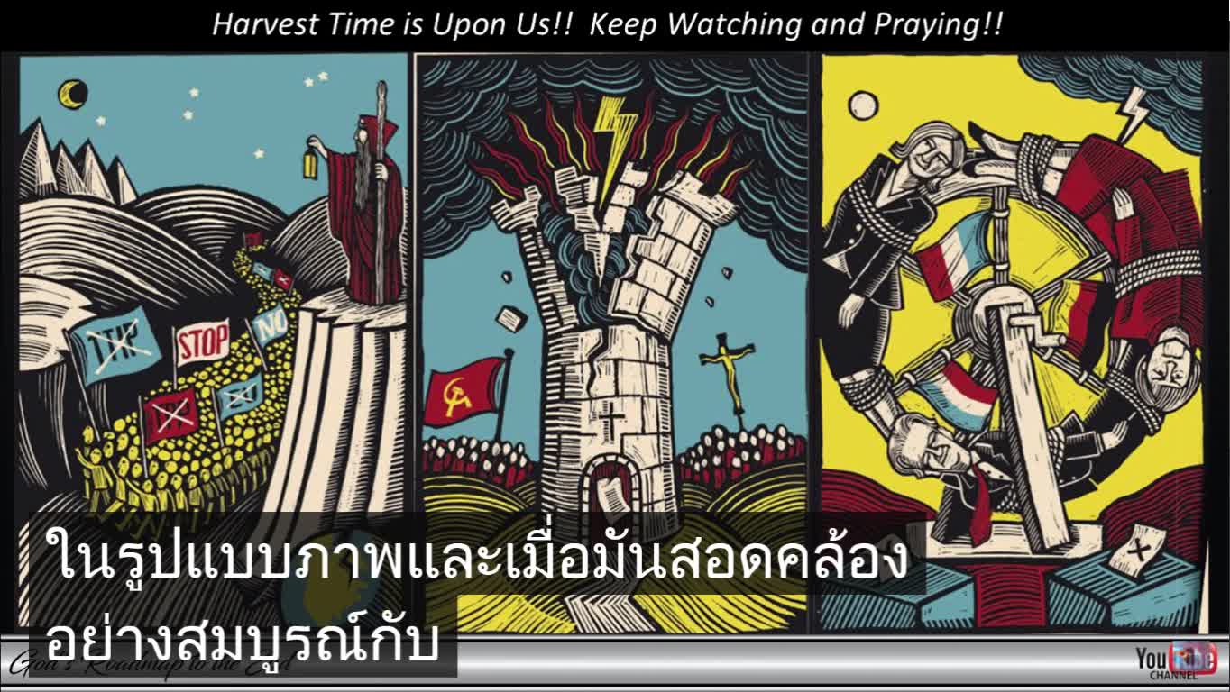 LAST CALL!! Final warning! Could the Rapture happen within the next 2 weeks? Here is the evidence.