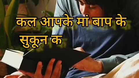 Motivational video for student.
