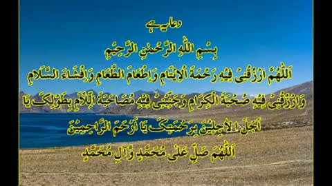 آٹھویں رمضان المبارک کی دعا اور اس کا ثواب