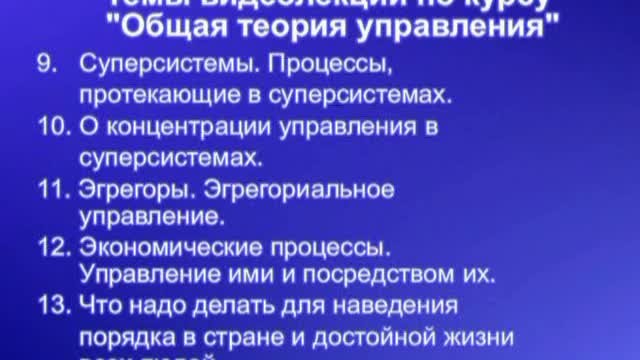 Petrov K.P. Major-General | 2004 | General Conception of Public Safety | Historical process 5/20