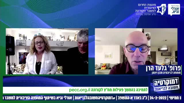 אורלי וגיא איך הפכה מדינת ישראל לסוכנת שיווק של פייזר וסרטונים של אושרי כהן