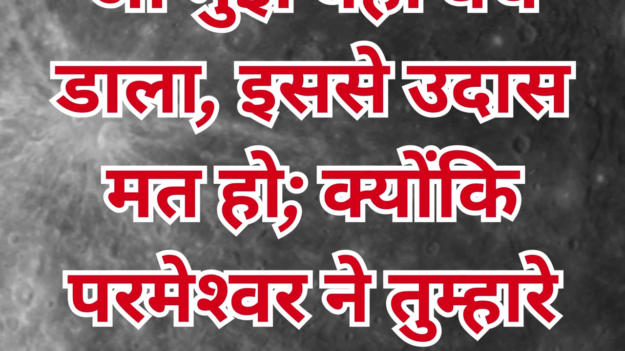 "परमेश्वर की योजना: यूसुफ का अपने भाइयों को क्षमा करना" उत्पत्ति 45:5.#shortvideo #youtube #ytshorts