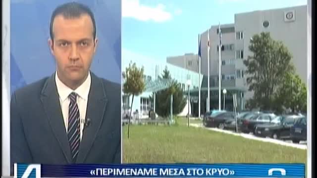 ΣΕΡΡΑΙΑ ΕΜΒΟΛΙΑΣΜΕΝΗ-ΠΕΡΙΜΕΝΑ 5 ΩΡΕΣ ΣΤΟ ΝΟΣΟΚΟΜΕΙΟ ΝΑ ΜΟΥ ΚΑΝΟΥΝ ΜΟΡΙΑΚΟ ΤΕΣΤ.