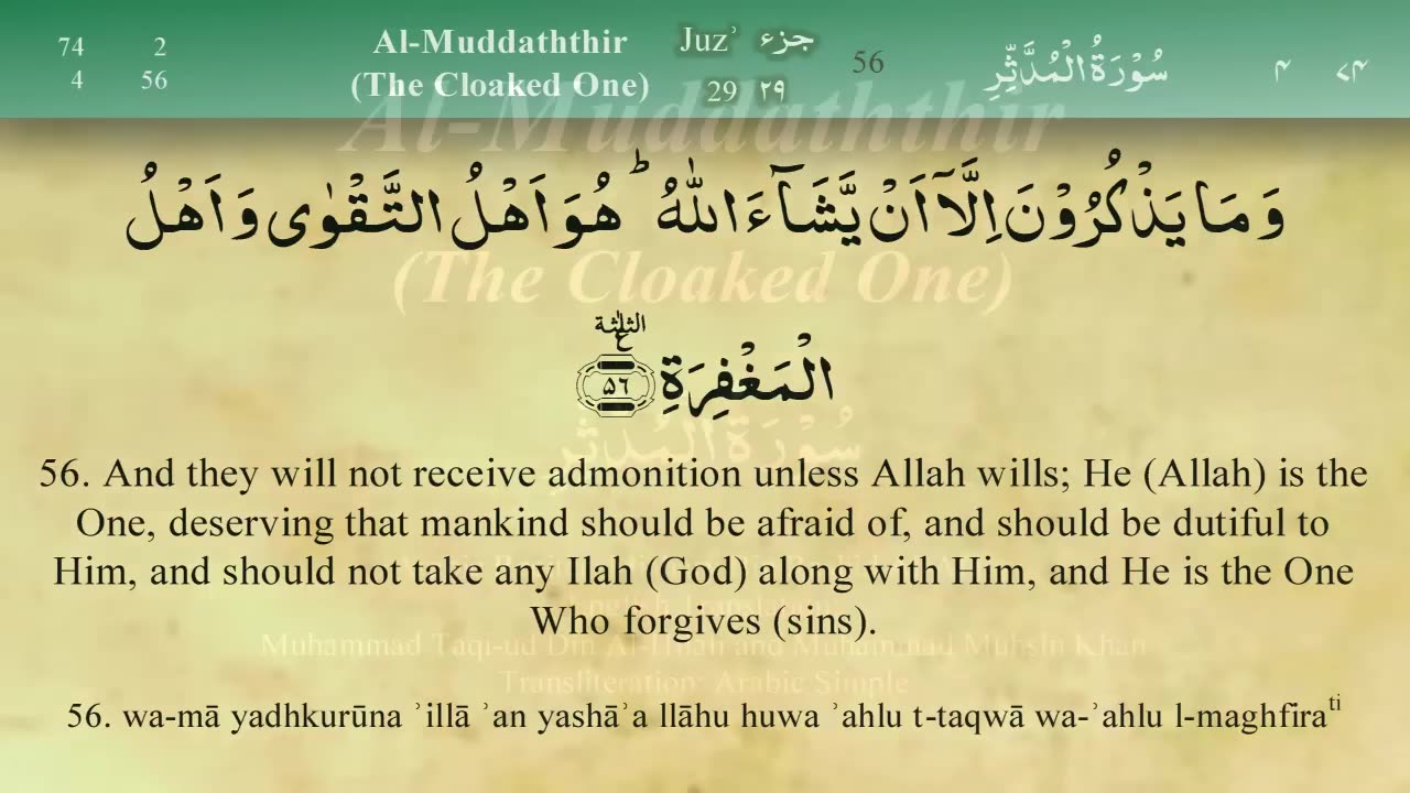 Surah Al mudathir