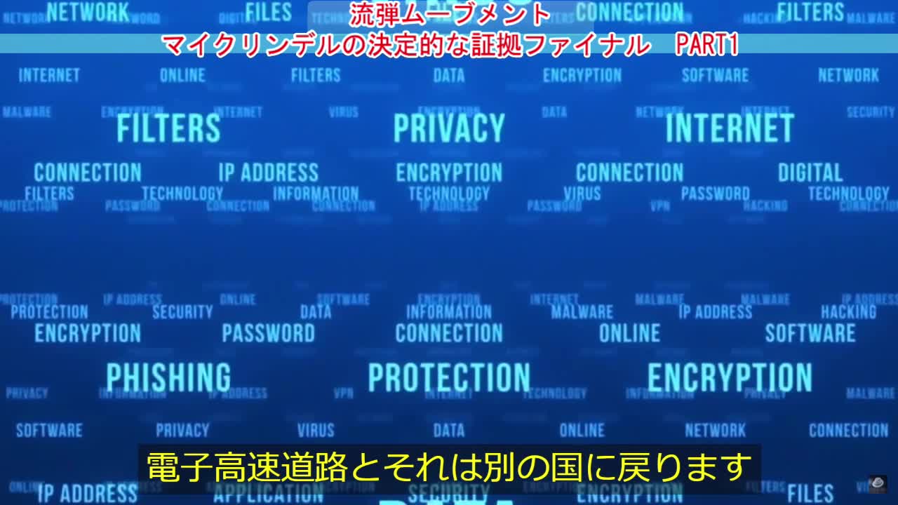 マイクリンデル 完全な干渉があった証拠 PART1