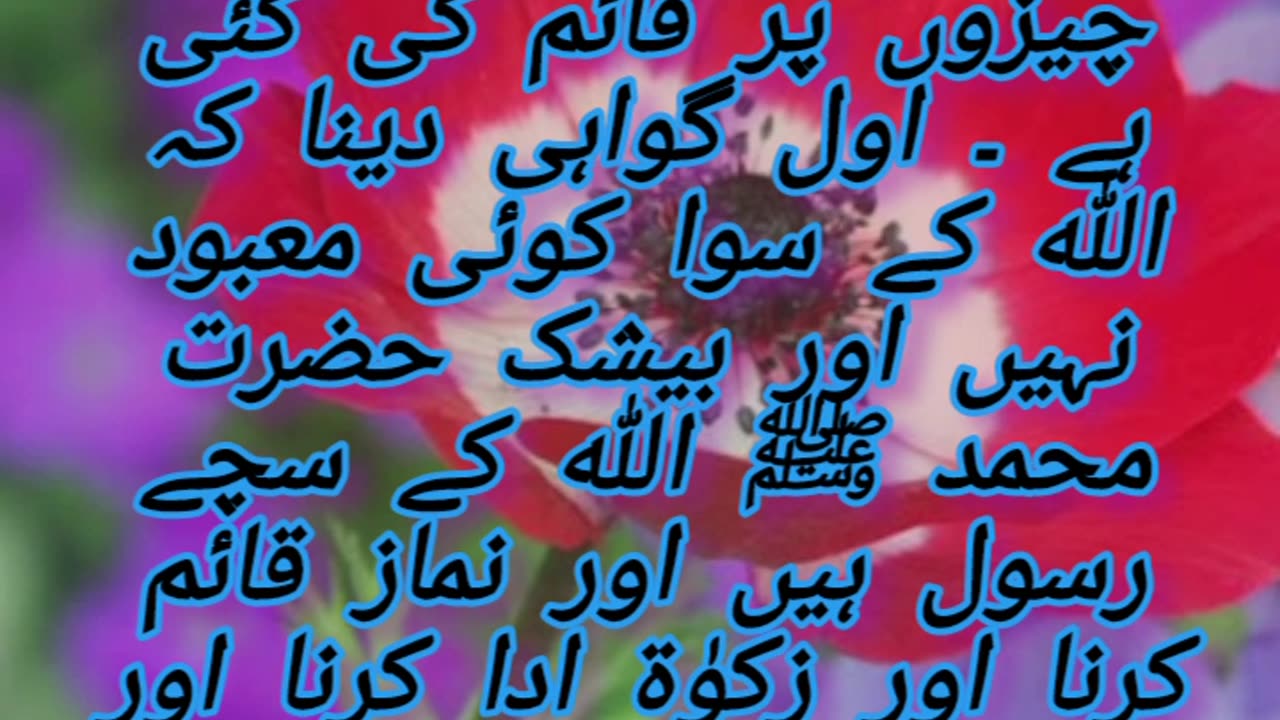 Hadees sharif islam ke