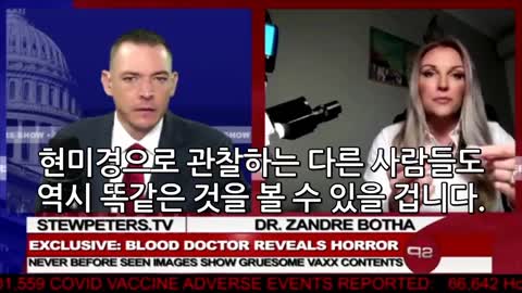 백신접종자 혈액분석