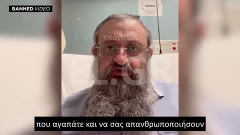 Dr Zelenko ομολογει οτι βρισκεται στο νοσοκομειο τραγικη συμπτωση