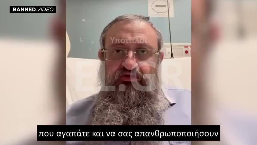 Dr Zelenko ομολογει οτι βρισκεται στο νοσοκομειο τραγικη συμπτωση