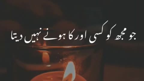 Urdu poetry very beautiful poetry wo muje kisi or ka hone nai deta