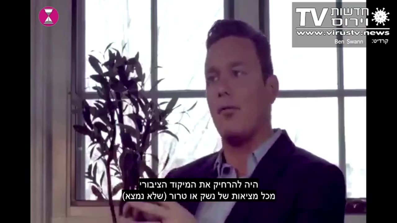 מלחמה בהזמנה - חלק ד' • מהדורה 871 • 27.12.2023 - חדשות וירוס TV