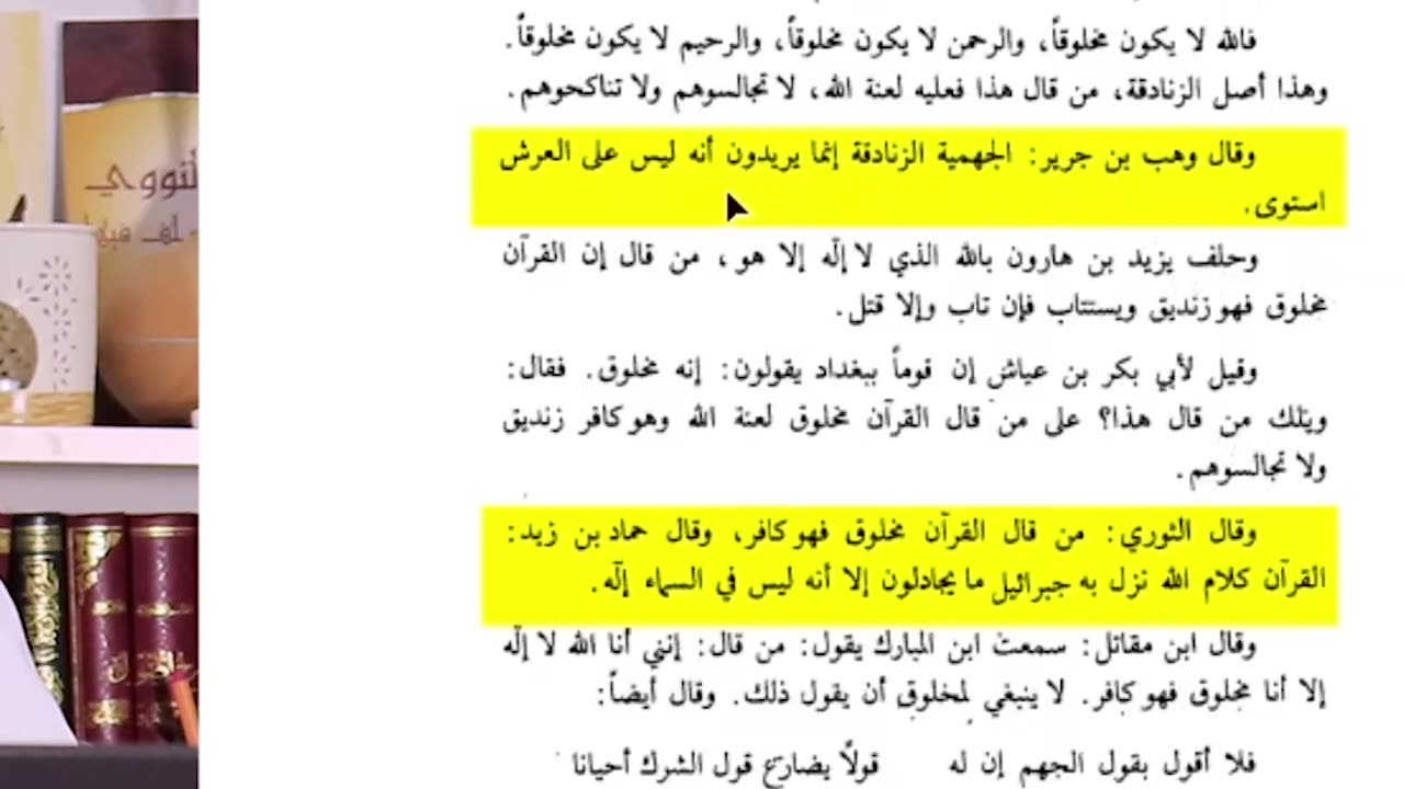 مصابيح25 أدهم العاسمي، الذهبي والتوسل بقبر البخاري