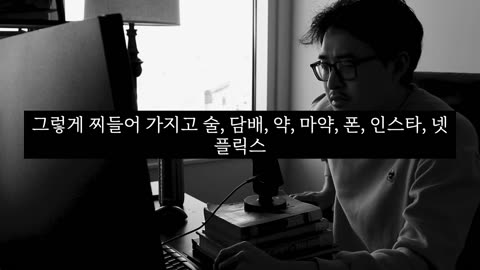 무망감, 상대적 박탈감, 그리고 우울함