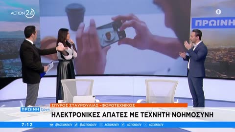 «ΟΛΑ καταγράφονται»! Στα κανάλια παραδέχθηκαν αυτό που κάποτε ήταν «θεωρία συνωμοσίας»